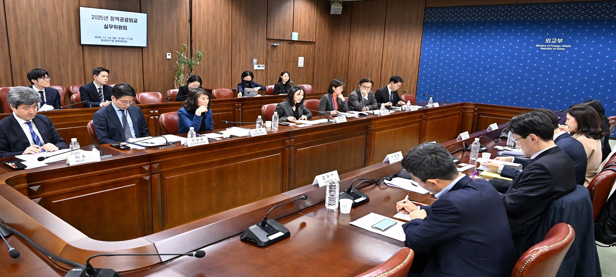 정책공공외교 실무위원회