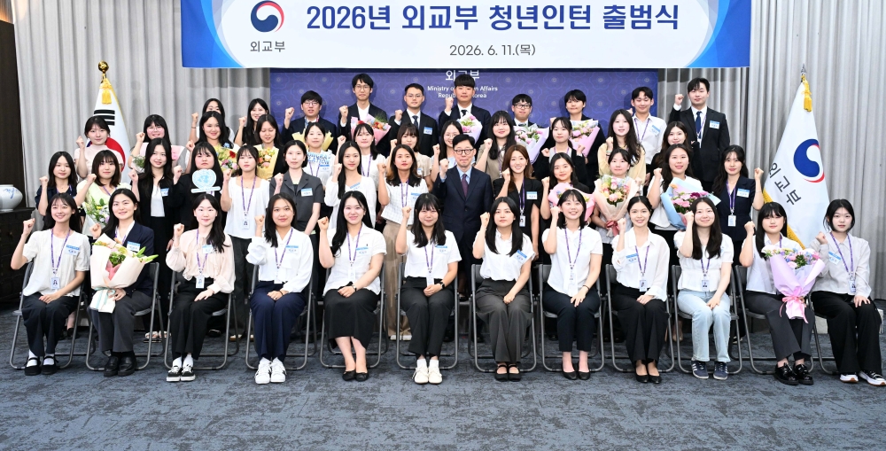2026년 외교부 청년인턴 출범식 개최