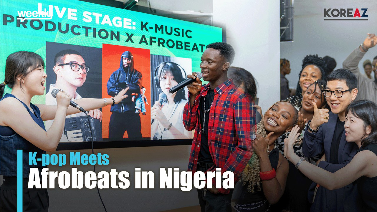 (weekly)(KOREAZ) K-pop Meets Afrobeats in Nigeria