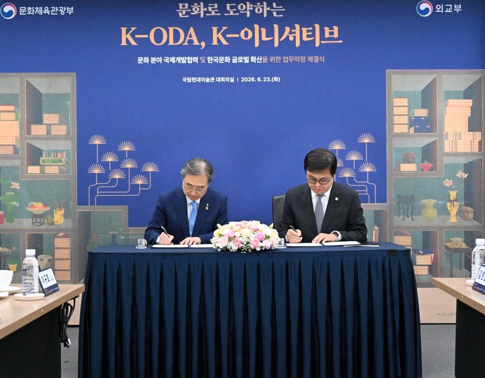 문화로 도약하는 K-ODA, K-이니셔티브