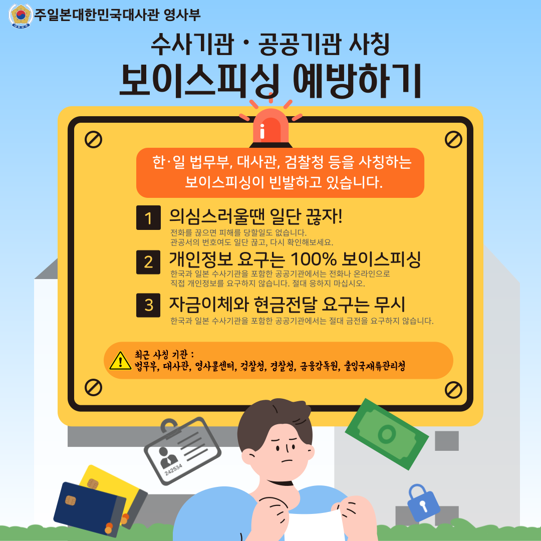 주일본 대한민국 대사관 안내 이미지
