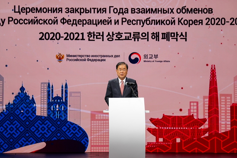 '2020-21 한-러 상호교류의 해' 폐막식 개최