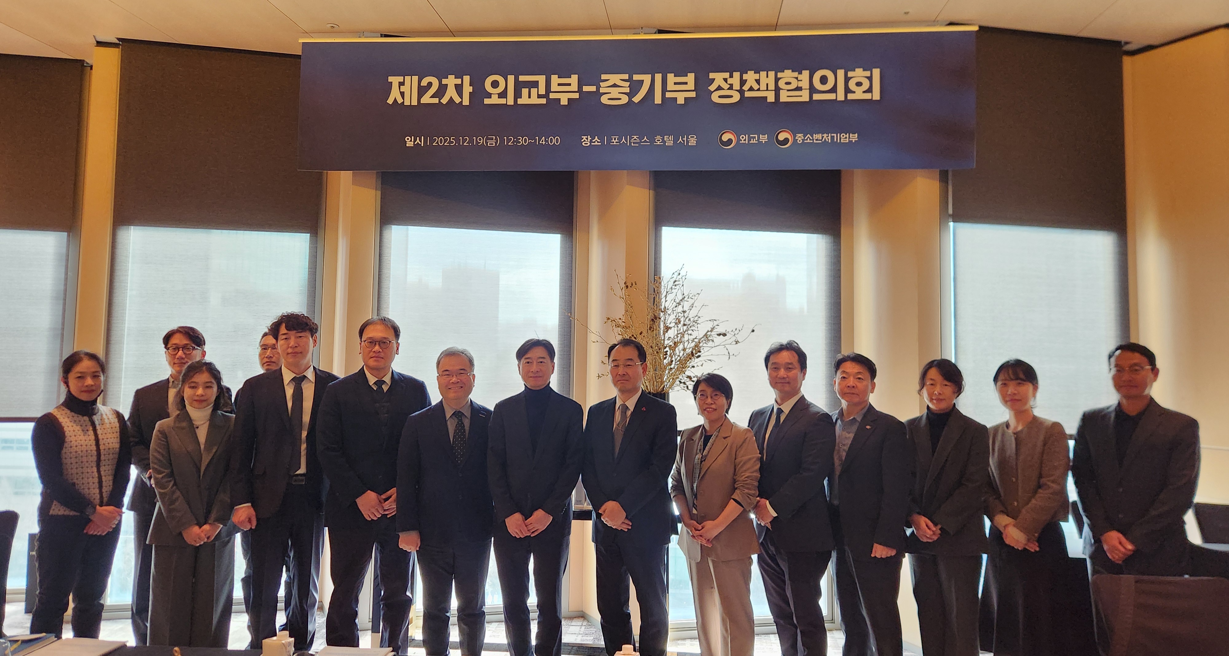 중소벤처기업 글로벌 진출 지원 강화를 위한 제2차 외교부-중기부 정책협의회 개최