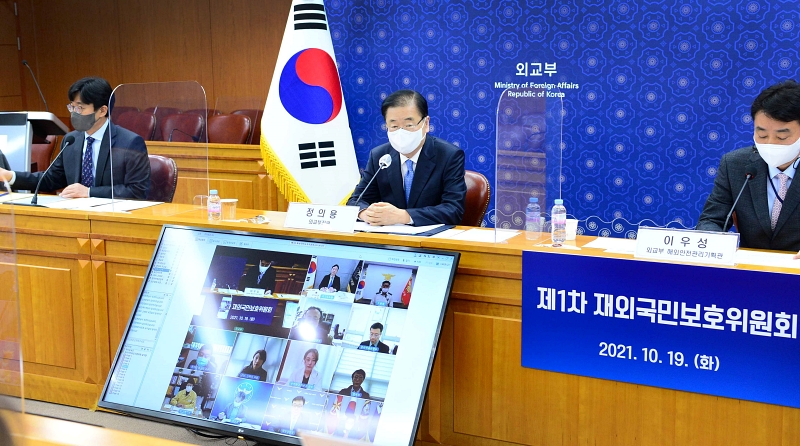  재외국민보호위원회 제1차 회의 개최