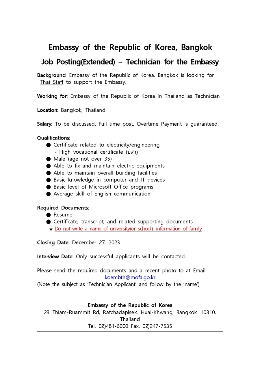Job Posting Technician (extended 12.27) 상세보기ประกาศสถานเอกอัครราชทูต