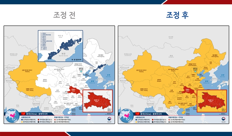 전 중국지역에 여행경보 2단계(여행자제) 발령