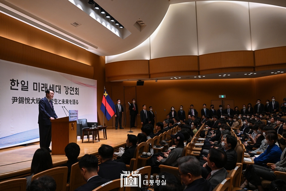 尹 대통령, 한일 미래세대와 양국관계의 미래를 논하다