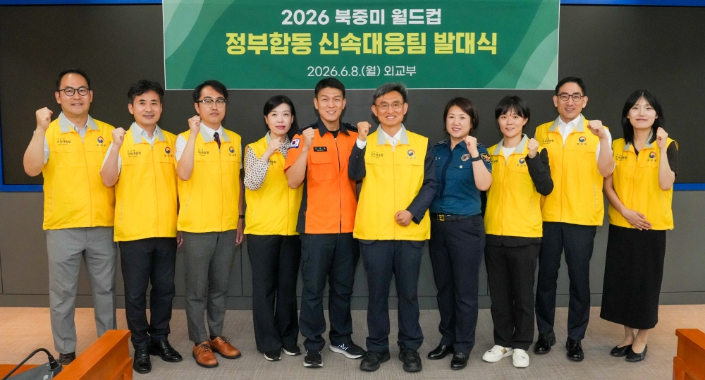북중미 월드컵 개최 멕시코에 정부합동 신속대응팀 파견