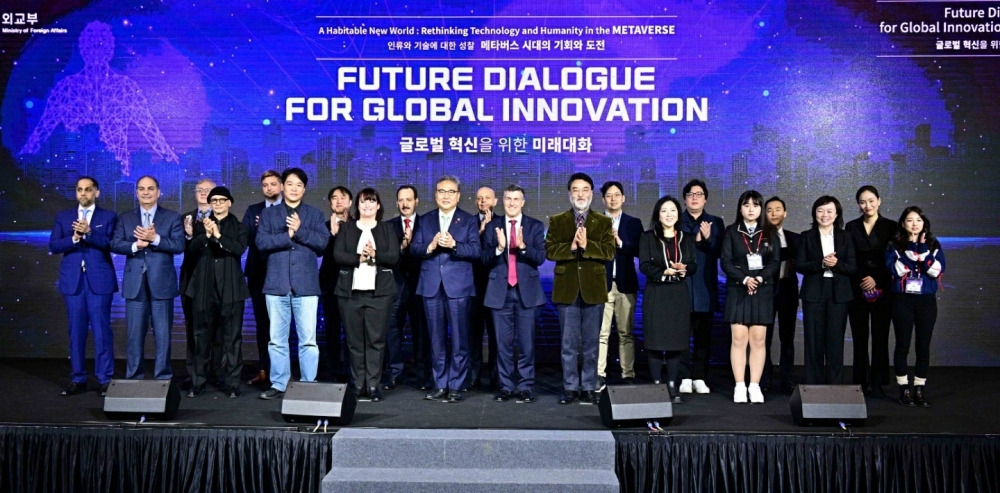 '글로벌 혁신을 위한 미래대화'