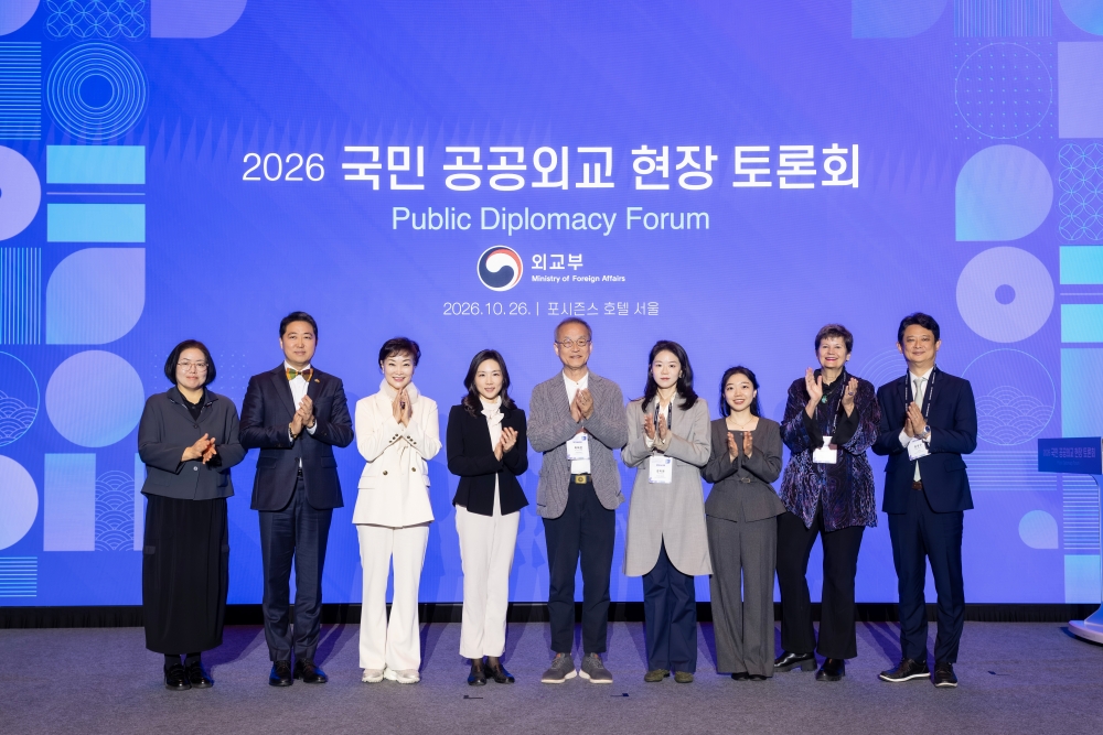 외교부, 청년·지방자치단체 등 국민과 함께 공공외교의 발전 방향 논의
