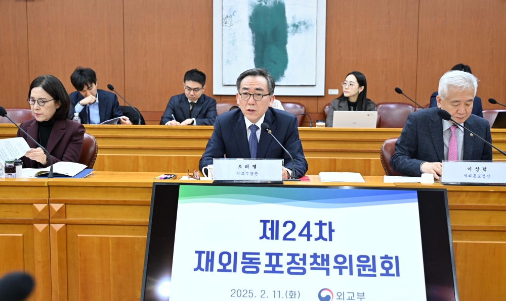 제24차 재외동포정책위원회 개최
