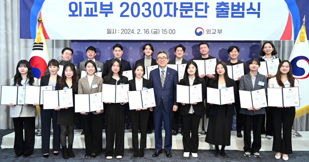 조태열 장관, 외교부 2030 자문단 출범식 개최