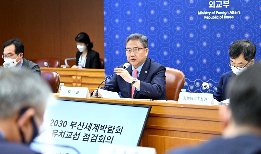 2030 부산세계박람회 유치교섭 점검회의 개최