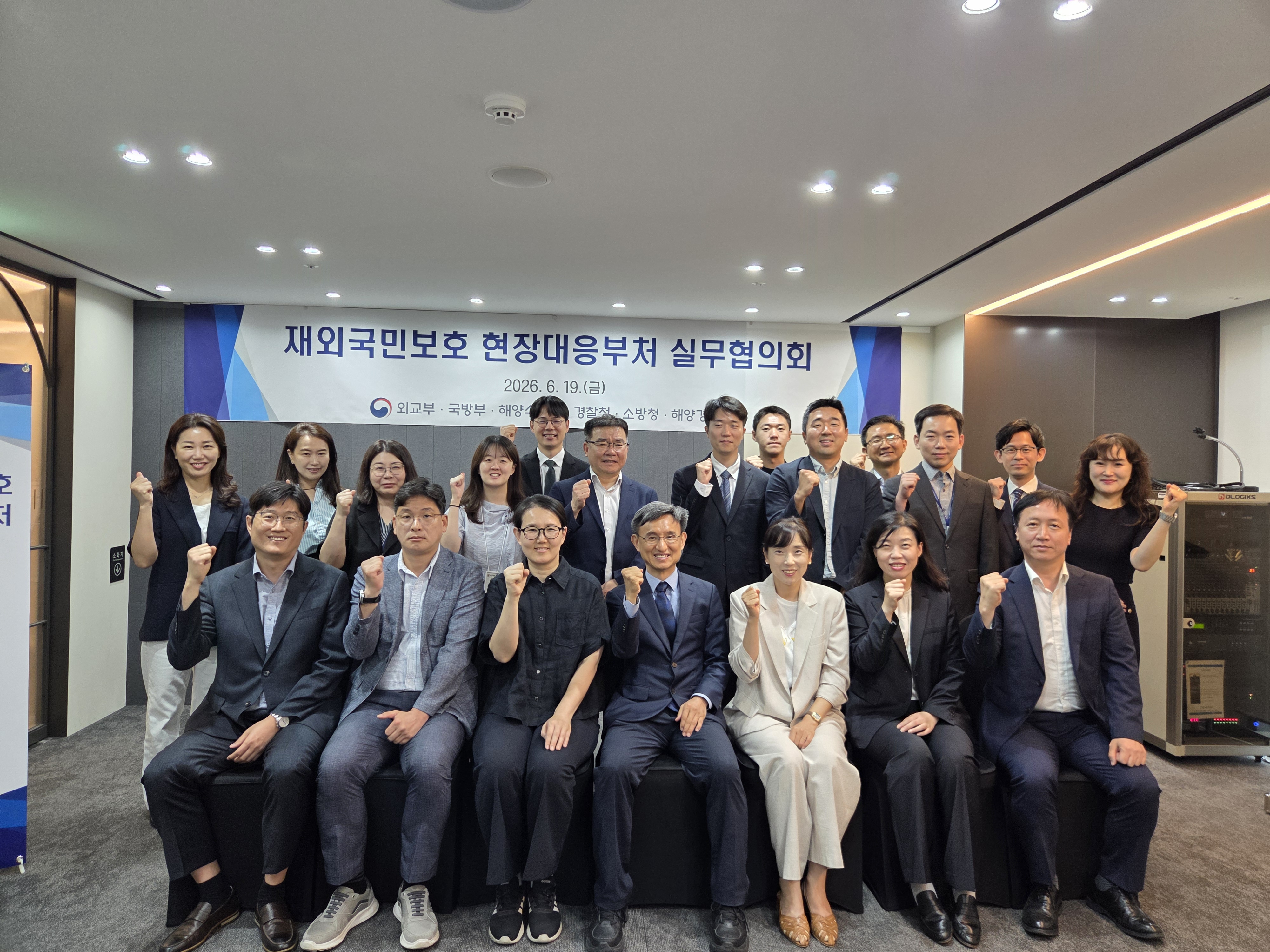 외교부, 2026년 상반기 재외국민보호 현장대응부처 실무협의회 개최