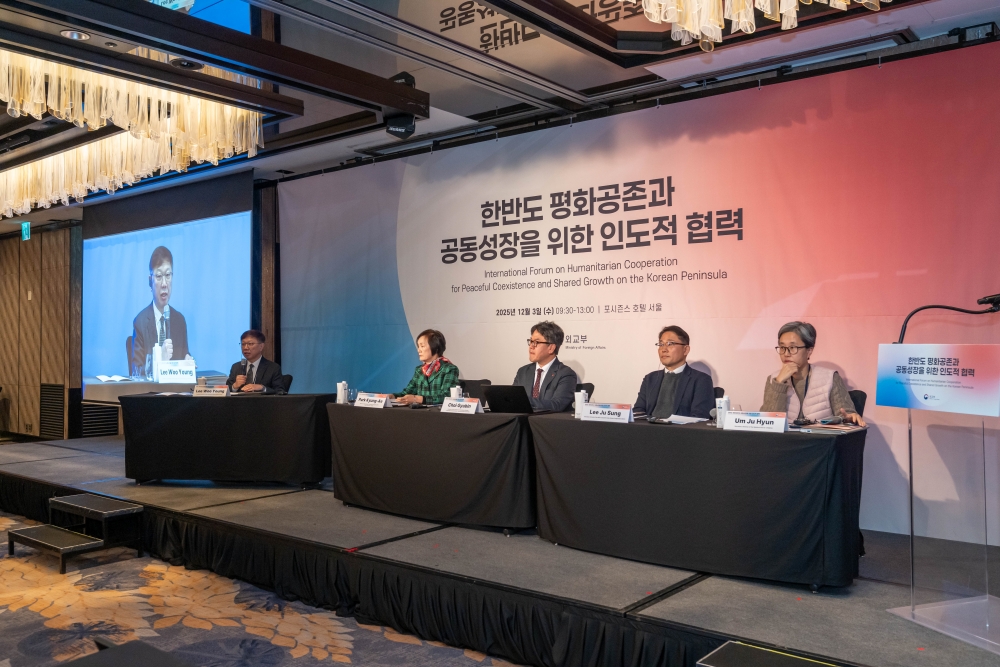 '한반도 평화공존과 공동성장을 위한 인도적 협력' 국제포럼 개최
