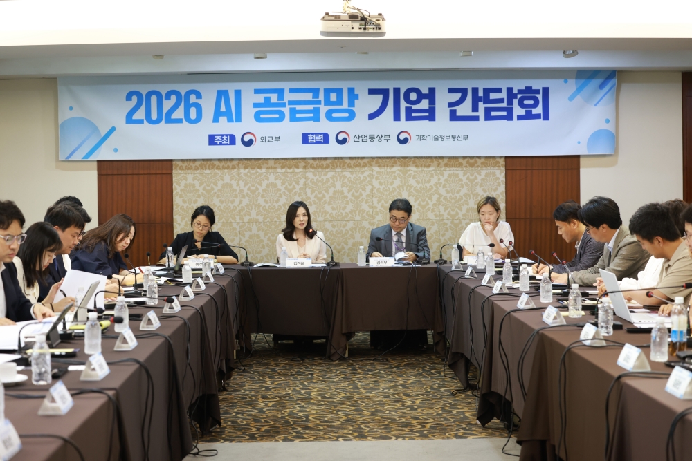 김진아 제2차관, AI 공급망 기업 간담회 개최