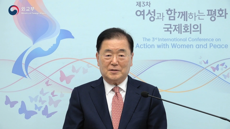 '제3차 여성과 함께하는 평화 국제회의' 개최