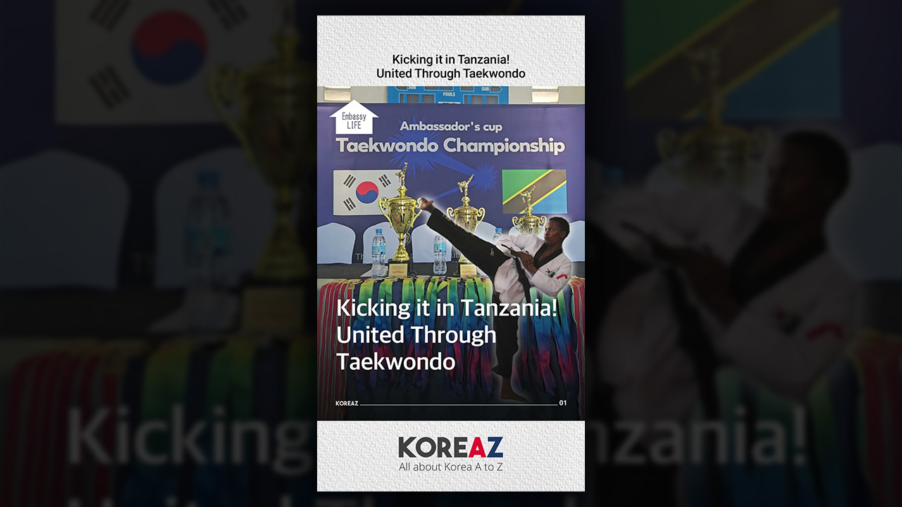 Kicking it in Tanzania! (Embassy LIFE) Ambassador's cup Taekwondo Championship
								Kicking it in Tanzania! United Through Taekwondo
								(KOREAZ__01)
								(KOREAZ, All about Korea A to Z)