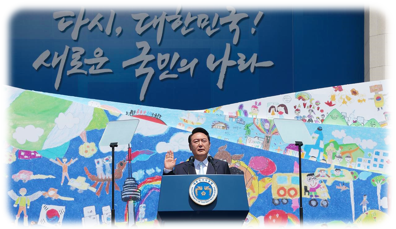 윤석열 대통령, 취임식 사진