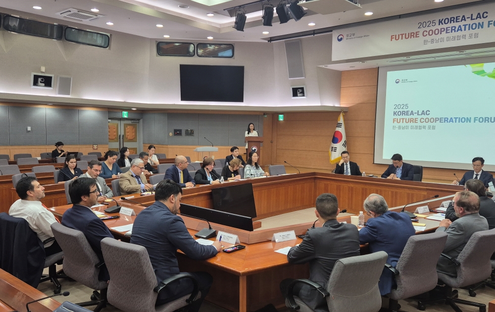 2025 한-중남미 미래협력 포럼 사전 세미나 개최