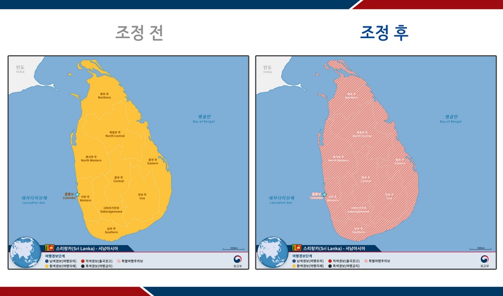 스리랑카 전 지역 특별여행주의보 발령