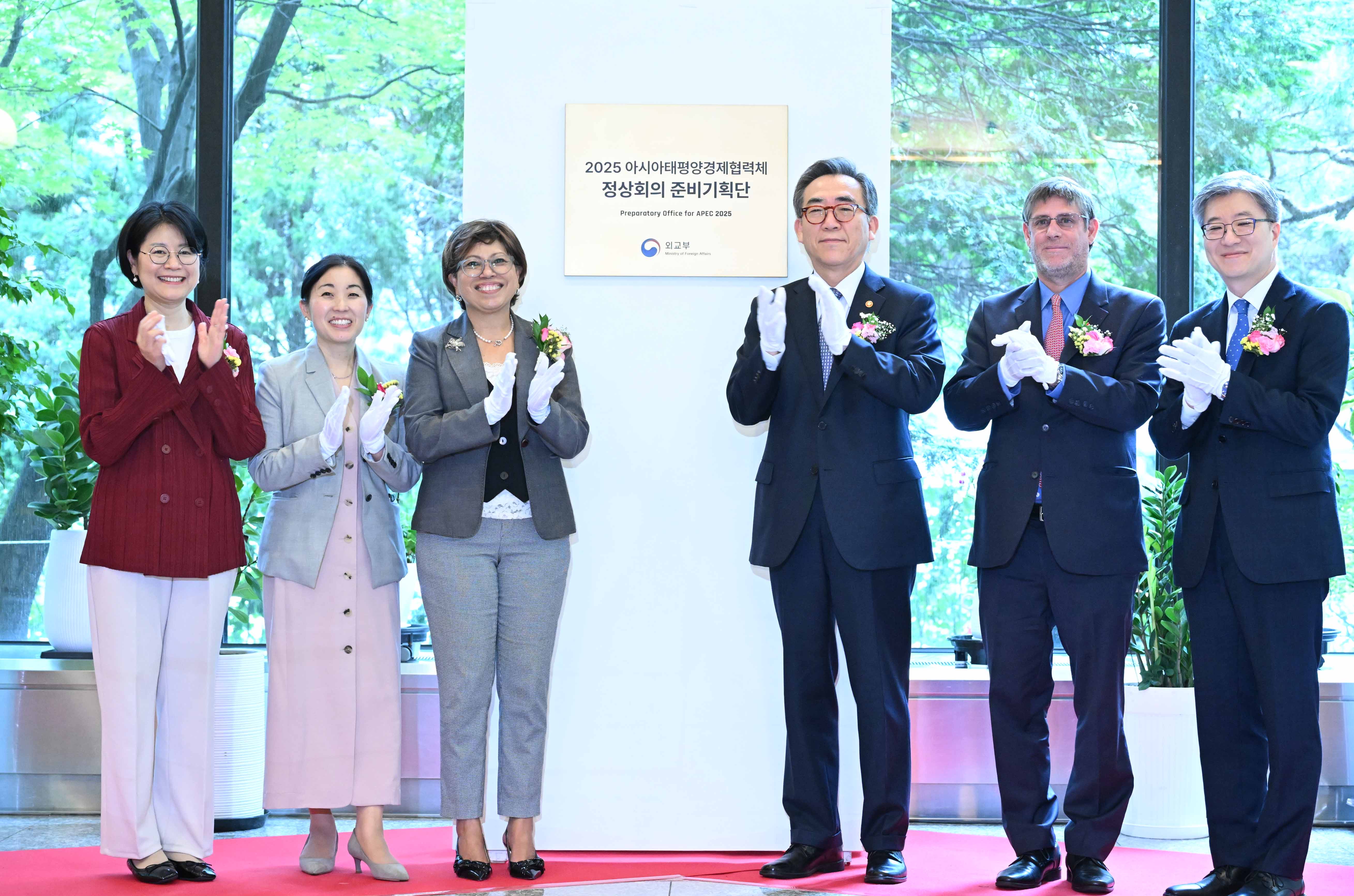 2025 APEC 정상회의 준비기획단 현판식 개최