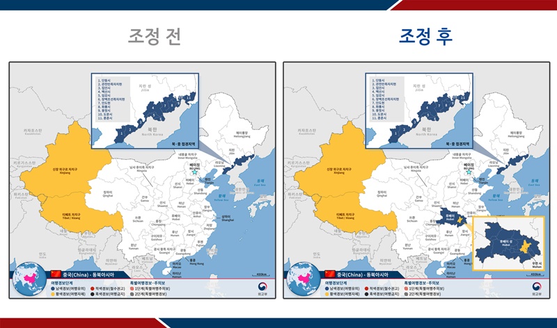 중국 우한시에 여행경보 2단계(여행자제) 발령 