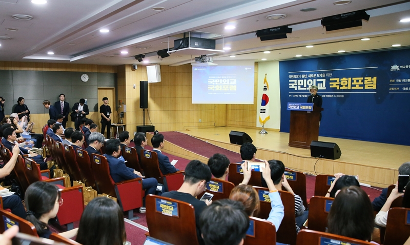 「국민외교 국회포럼」 장관님 축사