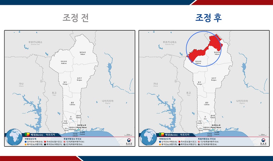 부르키나파소 동부 주(州) 및 베냉 북부 부르키나파소 접경지역에 3단계 여행경보(철수권고) 발령 상세보기|공지사항 | 주가나 대한민국 대사관... 