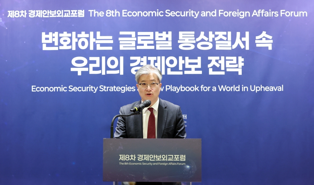 제8차 경제안보외교포럼 개최