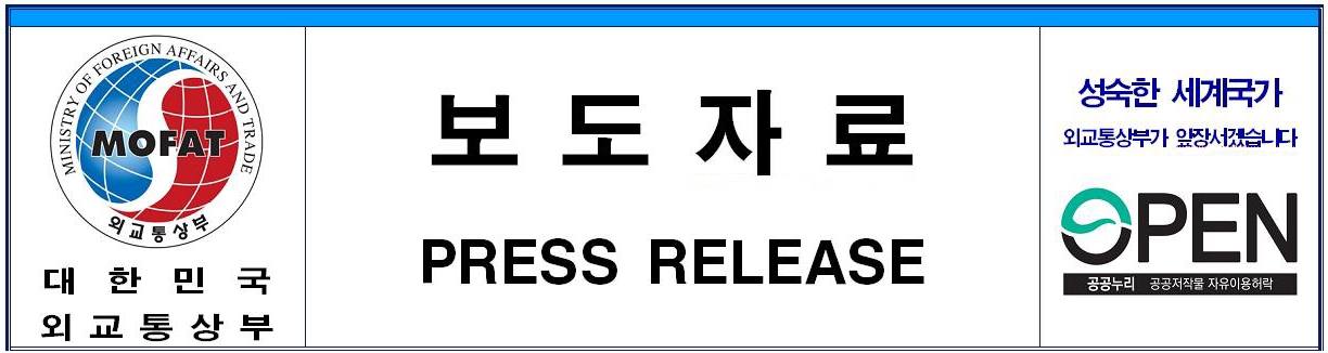 보도자료 로고
