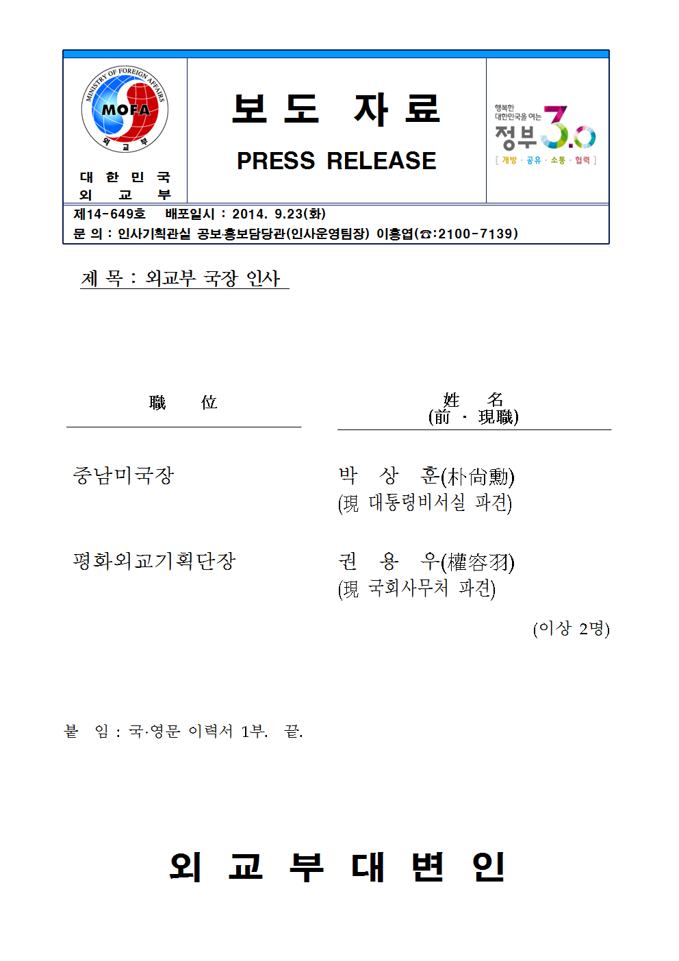 보도 자료