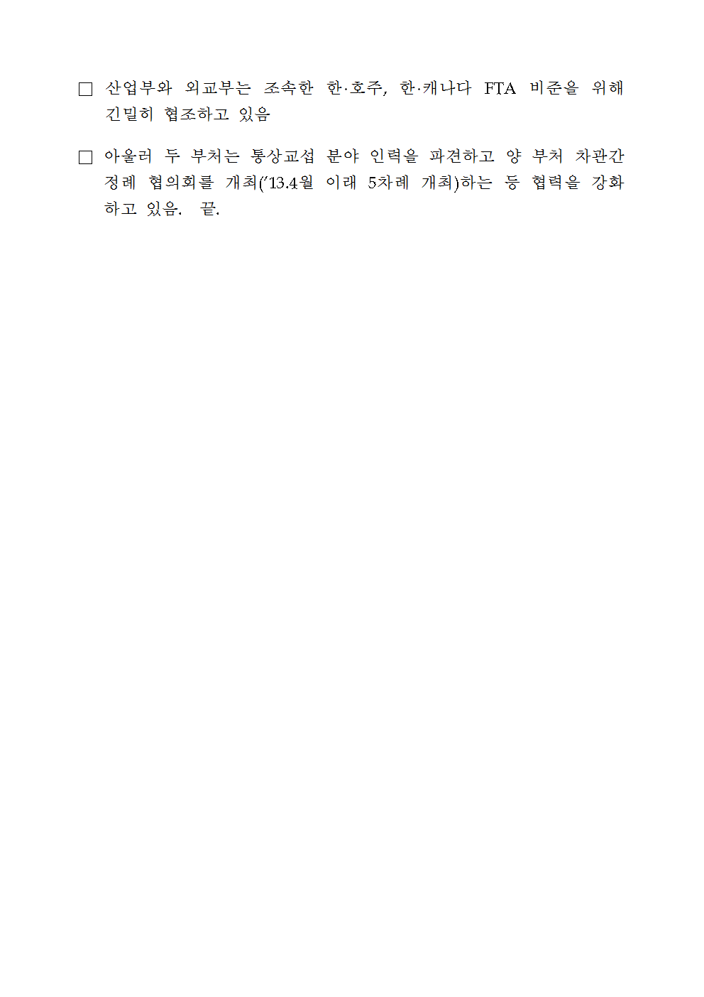 보도 해명 자료  3