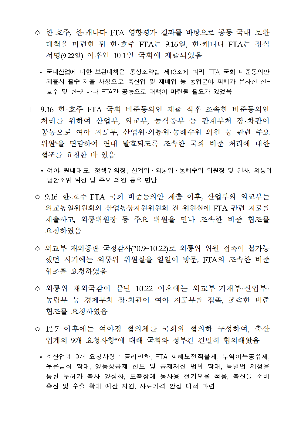 보도 해병 자료 2