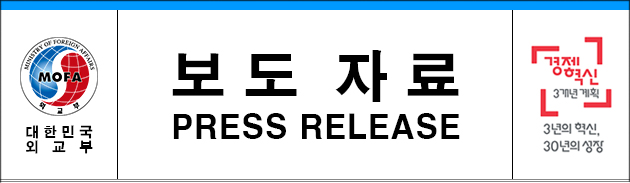 한-핀란드 사회보장협정 문안 타결 