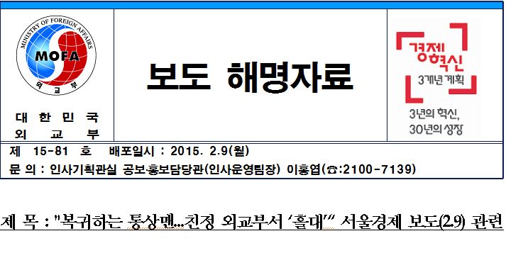 보도해명자료