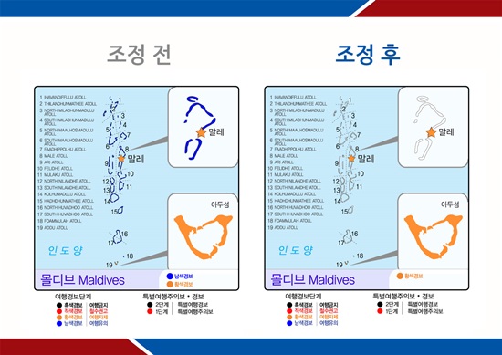 5개국 여행경보단계 조정