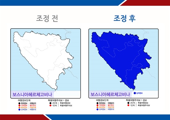 5개국 여행경보단계 조정