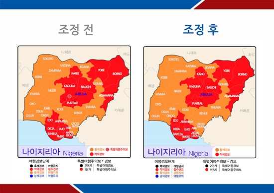 5개국 여행경보단계 조정