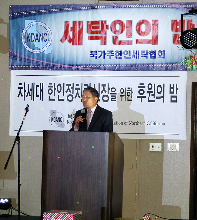 2015 북가주 세탁인의 밤 행사 상세보기|공관 활동사항 | 주샌프란시스코 대한민국 총영사관 주샌프란시스코 대한민국 총영사관 