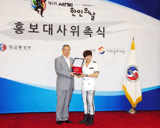 백청강 제5회 세계한인의 날 홍보대사 위촉 사진