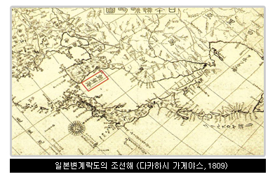 일본변계략도의 조선해 (다카히시 가게야스, 1809)